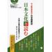 [книга@/ журнал ]/ день текст .. читать средний продвинутый уровень учеба человек предназначенный японский язык обучающий материал / Kyoto японский язык образование центральный / сборник ( монография * Mucc )