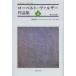 [本/雑誌]/ローベルト・ヴァルザー作品集 4/ローベルト・ヴァルザー/著(単行本・ムック)