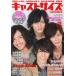 [книга@/ журнал ]/ литье размер Vol.6(2012Oct) ( три лет Mucc )/ три лет книги ( монография * Mucc )