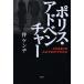 [книга@/ журнал ]/ Police * Ad bench .. талон ji/ работа ( монография * Mucc )