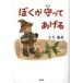 [книга@/ журнал ]/........./ маленький храм ../ работа ( детская книга )
