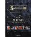 [ бесплатная доставка ][книга@/ журнал ]/ premium *sa- Jean CE 7/ Inter Zoo ( монография * Mucc )