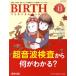 [ бесплатная доставка ][книга@/ журнал ]/BIRTH 1- 8/ медицина выпускать ( монография * Mucc )
