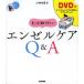 [ бесплатная доставка ][книга@/ журнал ]/ более хочет знать enzeru уход Q&amp;A ( уход one Thema BOOK)/ Kobayashi Mitsue / работа ( монография * Mucc )
