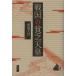 [ бесплатная доставка ][книга@/ журнал ]/ Sengoku. .. небо ./ Watanabe большой ./ работа ( монография * Mucc )