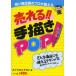 [книга@/ журнал ]/ продажа место улучшение. Pro . объяснить ...!! рука ..POP какой товар тоже можно использовать technique!/......../ работа ( монография * Mucc )
