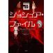 [книга@/ журнал ]/jo Sure * файл 8 /. название :THE JOSHUA FILES:DARK PARALLEL/ Мали a*G* Harris / произведение камень .