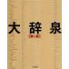 [ бесплатная доставка ][книга@/ журнал ]/ большой . Izumi no. 2 версия 2 шт комплект / сосна . Akira /.. Shogakukan Inc. большой . Izumi редактирование часть / редактирование ( монография * Mucc )