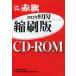 [ бесплатная доставка ][книга@/ журнал ]/CD-ROM красный флаг .. версия *12 9 месяц / красный флаг редактирование отдел редактирование ( монография * Mucc )