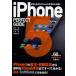 [книга@/ журнал ]/iPhone5 PERFECT GUIDE максимальная скорость * максимально высокий .iPhone. практическое применение .. полная загрузка!! ( Perfect гид серии )/ Ishikawa температура / работа 