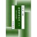 [книга@/ журнал ]/.... перевод примечание no. 3 старый рисовое поле . один /. сборник ( монография * Mucc )