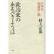 [книга@/ журнал ]/ политика дом. [ есть .. для. ] Япония . стирка .../ Мураками правильный ./ работа ( монография * Mucc )