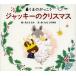 [книга@/ журнал ]/ домкрат -. Рождество (PICT.BOOK)/...../.... ...../ документ ( детская книга )