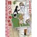 [книга@/ журнал ]/..sipo. бог приятный склон Sakanoue Animal Clinic Story 1 ( офис You Comics )/....../ работа ( комикс 