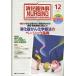 [книга@/ журнал ]/.. контейнер хирургия na-sing.. контейнер уход при болезни. специализация .. достижение делать no. 17 шт 12 номер (2012 год )/metika выпускать ( монография * Mucc )