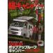 [книга@/ журнал ]/ легкий туристский фургон fan vol.12 ( Yaesu носитель информации Mucc )/ Yaesu выпускать ( монография * Mucc )