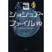 [книга@/ журнал ]/jo Sure * файл 10 /. название :THE JOSHUA FILES:APOCALYPSE MOON/ Мали a*G* Harris / произведение 