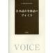 [book@/ magazine ]/ Japanese . Chinese. voice / day middle contrast linguistics ./ work ( separate volume * Mucc )