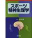 [ бесплатная доставка ][книга@/ журнал ]/ спорт . бог физиология / Yamazaki . мужчина ( монография * Mucc )