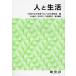 [ бесплатная доставка ][книга@/ журнал ]/ человек . жизнь /[ жизнь делать сила ....] поэтому. изучение ./ сборник одна сторона гора Michiko / ответственность редактирование . река ../ ответственность редактирование . рисовое поле . прекрасный ./ ответственность редактирование Kudo .