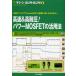 [ бесплатная доставка ][книга@/ журнал ]/ зеленый * electronics No.8/ транзистор технология SPECIAL редактирование часть / редактирование ( одиночный 