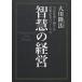 [ бесплатная доставка ][книга@/ журнал ]/... управление не .. езда пересечь ... предприятие. создание person / Okawa . закон / работа ( монография * Mucc )