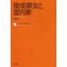 [книга@/ журнал ]/ коллекция Япония . человек выбор 050/ Вака литература ./..( монография * Mucc )