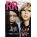 [книга@/ журнал ]/ROCK AND READ ( блокировка and Lead ) 045 [ обложка ]..( Mucc ) × maya (LM.C)/sinko- музыка *en вертикальный ime