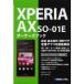 [книга@/ журнал ]/XPERIA AX SO-01E владельца книжка /Studio Nomado / работа ( монография * Mucc )