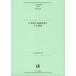 [ бесплатная доставка ][книга@/ журнал ]/ японский язык. товар . body серия . эта вокруг (... изучение . документ )/. дерево новый следующий ./ работа ( монография * Mucc )