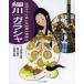 [книга@/ журнал ]/ маленький река gala автомобиль вера ...... Sengoku. . женщина (....... времена . понимать mi фланель va Япония история персона .)/ маленький мир рисовое поле . мужчина /.. запад книга@ курица ./ документ ... прекрасный /