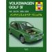 [ бесплатная доставка ][книга@/ журнал ]/ Volkswagen Golf 4 1998~2001 техническое обслуживание &amp; ремонт * manual разделение nz выпуск на японском языке /. название :VW Golf &amp; B