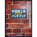 [ бесплатная доставка ][книга@/ журнал ]/ половина проводник завод рука книжка 2013/ промышленность время z фирма ( монография * Mucc )