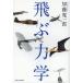[ бесплатная доставка ][книга@/ журнал ]/.. динамика / Kato . один ./ работа ( монография * Mucc )