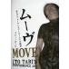 [ бесплатная доставка ][книга@/ журнал ]/ Move есть Performance художник когда /ito-ta-li/ работа Rebecca *je лак n