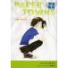 [ free shipping ][book@/ magazine ]/ paper Town /. title :PAPER TOWNS (STAMP)/ John * green / work gold .. person / translation ( child book )