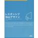 [ бесплатная доставка ][книга@/ журнал ]/re spo nsibWeb дизайн произведение. практика . Work поток . technique / Watanabe дракон / работа ( монография *m