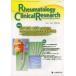 [ бесплатная доставка ][книга@/ журнал ]/Rheumatology Clinical Research Journal of