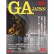 [ бесплатная доставка ][книга@/ журнал ]/GA JAPAN 120(2013/JAN-FEB)/e-ti-e-* Editor *to-kyo