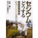 [ бесплатная доставка ][книга@/ журнал ]/sesium. что делать Fukushima . departure авария исключая . поэтому. основа знания / Komatsu super /.. Япония ион замена ../ сборник ( монография * Mucc )