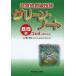 [ free shipping ][book@/ magazine ]/ medical aid radiation .. green * Note base compilation / luck .. wide / editing ( separate volume * Mucc )