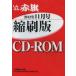 [ бесплатная доставка ][книга@/ журнал ]/CD-ROM красный флаг .. версия *12 11/ красный флаг редактирование отдел редактирование ( монография * Mucc )