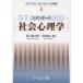 [ бесплатная доставка ][книга@/ журнал ]/ стандартный общество психология ( Library стандартный психология )/ горячая вода река . Taro / сборник Yoshida . 2 самец 