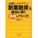 [ бесплатная доставка ][книга@/ журнал ]/ Япония один .. задний ..![ создание кредитование ]. успех ... сильнейший ноу-хау /. глициния . futoshi / работа ( монография *m