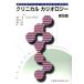 [ бесплатная доставка ][книга@/ журнал ]/klinika LUKA rio roji- распространение версия / Kumagaya ./( другой ) работа ( монография * Mucc )