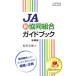 [книга@/ журнал ]/JA новый . такой же комплект . путеводитель организация сборник ( путеводитель серии )/ удача промежуток ../ работа ( монография * Mucc )