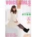 [/]/B.L.T.VOICE GIRLS VOL.13 (TOKYO NEWS MOOK ̴332)/˥塼̿(ñܡ