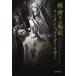 [ бесплатная доставка ][книга@/ журнал ]/... скульптура Lee men Schneider ..../ Fukuda зеленый / работа ( монография * Mucc )