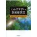 [книга@/ журнал ]/.. задний .. излучение измерение / Matsubara . flat рисовое поле средний . Fukuda свет дорога .. дорога .( монография * Mucc )