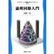 [книга@/ журнал ]/ теория . схема введение ( графика информация инженерия Library )/.. один ./ работа ( монография * Mucc )